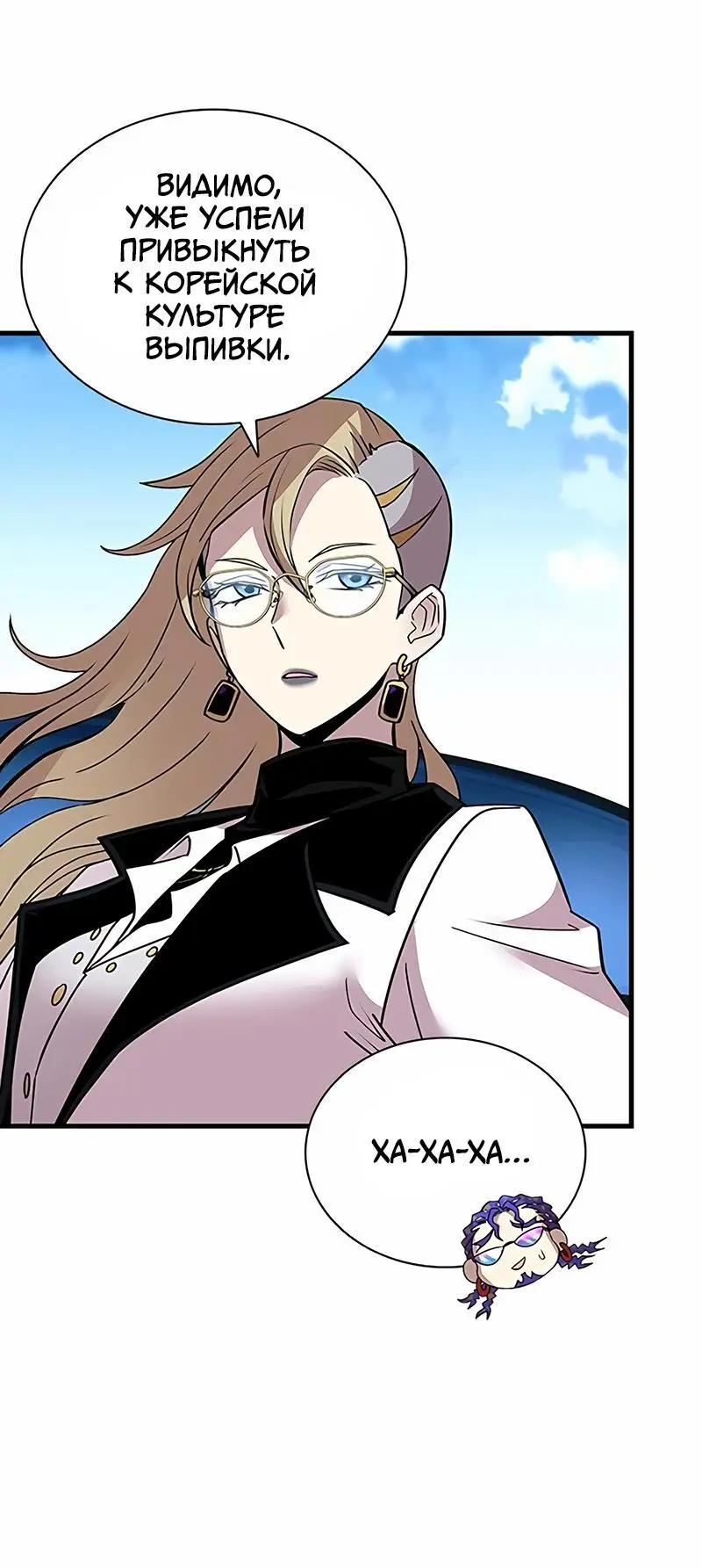 Страница 48 главы 145 манги Убить Злодея /  Villain to Kill