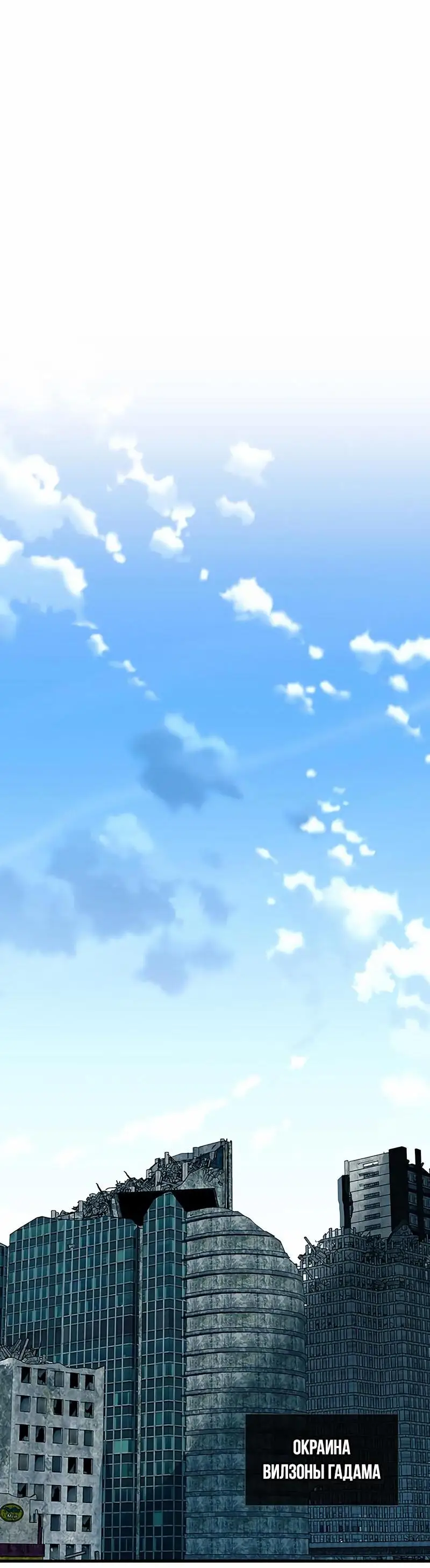 Страница 62 главы 145 манги Убить Злодея /  Villain to Kill