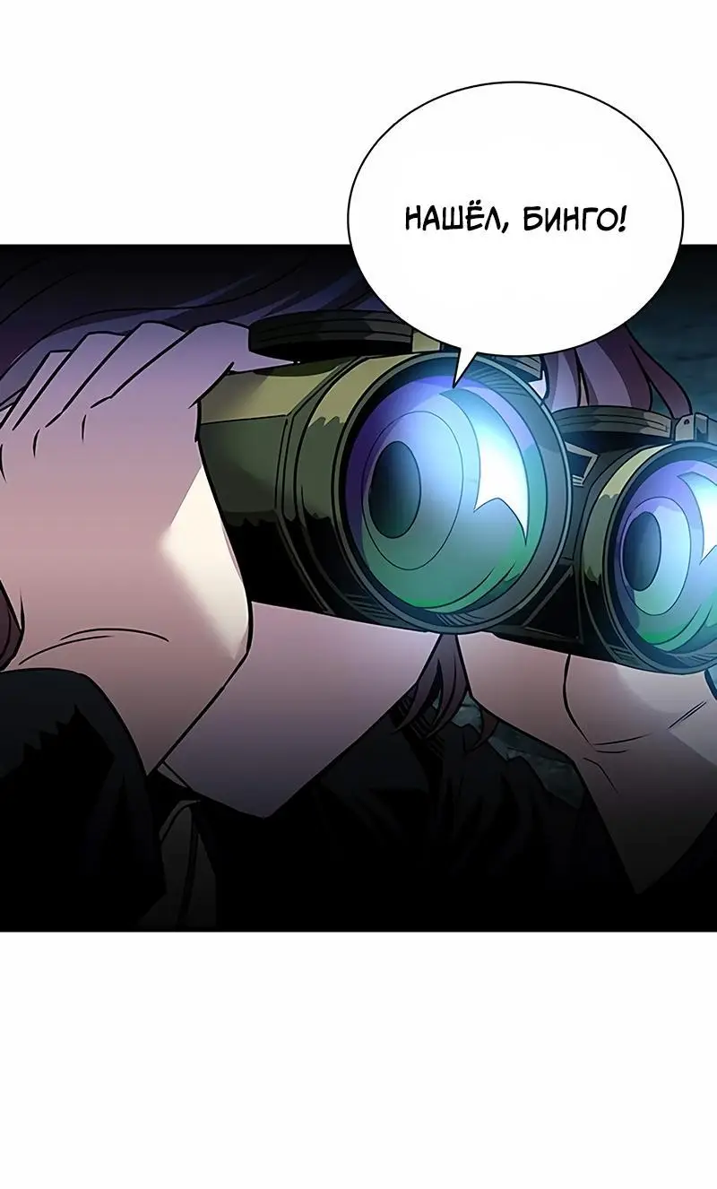 Страница 65 главы 145 манги Убить Злодея /  Villain to Kill