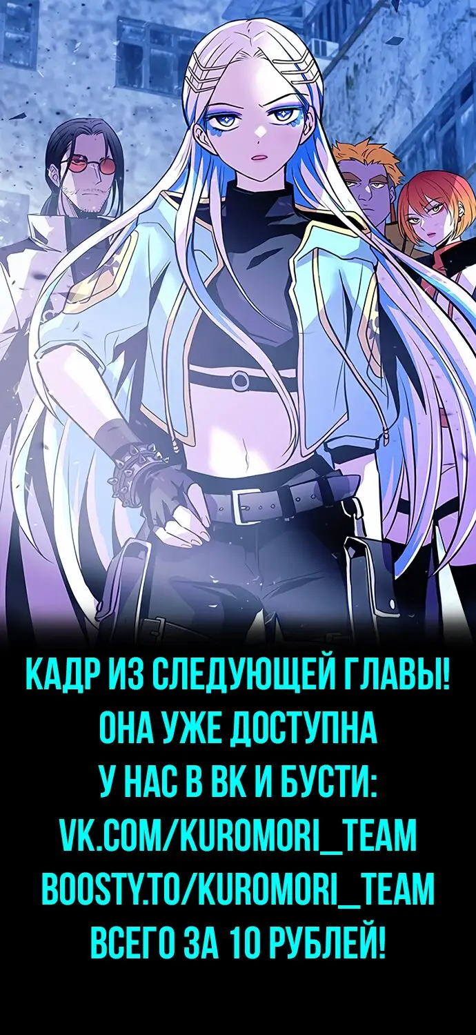 Страница 14 главы 86 манги Убить Злодея /  Villain to Kill