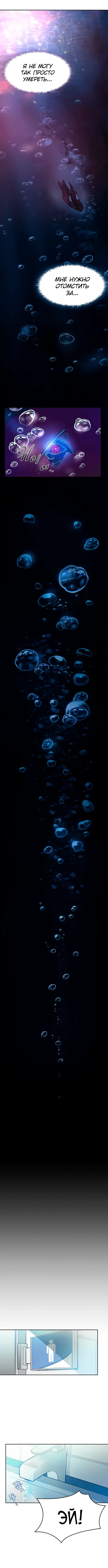Страница 15 главы 1 манги Убить Злодея /  Villain to Kill
