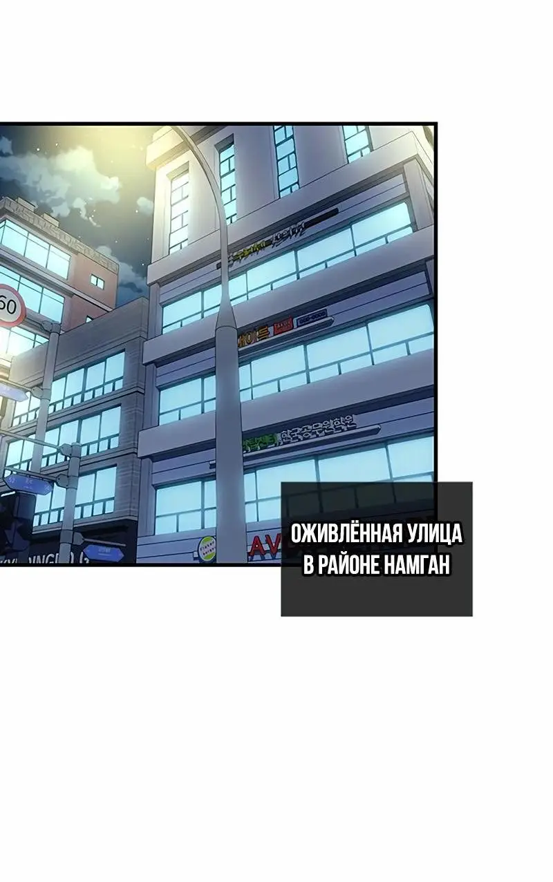 Страница 15 главы 142 манги Убить Злодея /  Villain to Kill