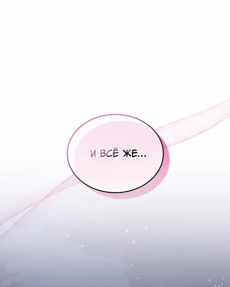 Страница 19 главы 142 манги Убить Злодея /  Villain to Kill