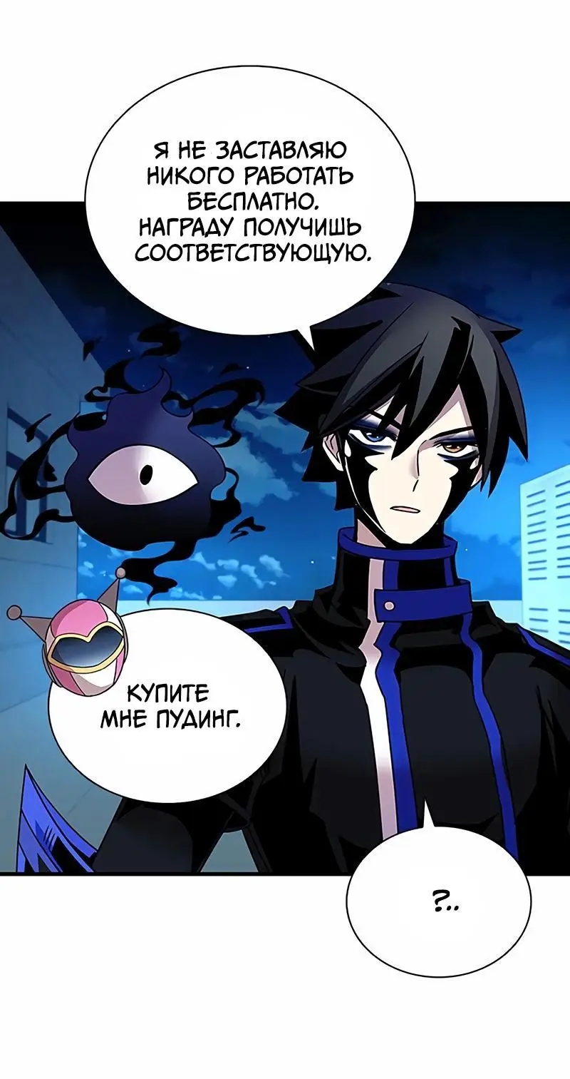 Страница 21 главы 142 манги Убить Злодея /  Villain to Kill