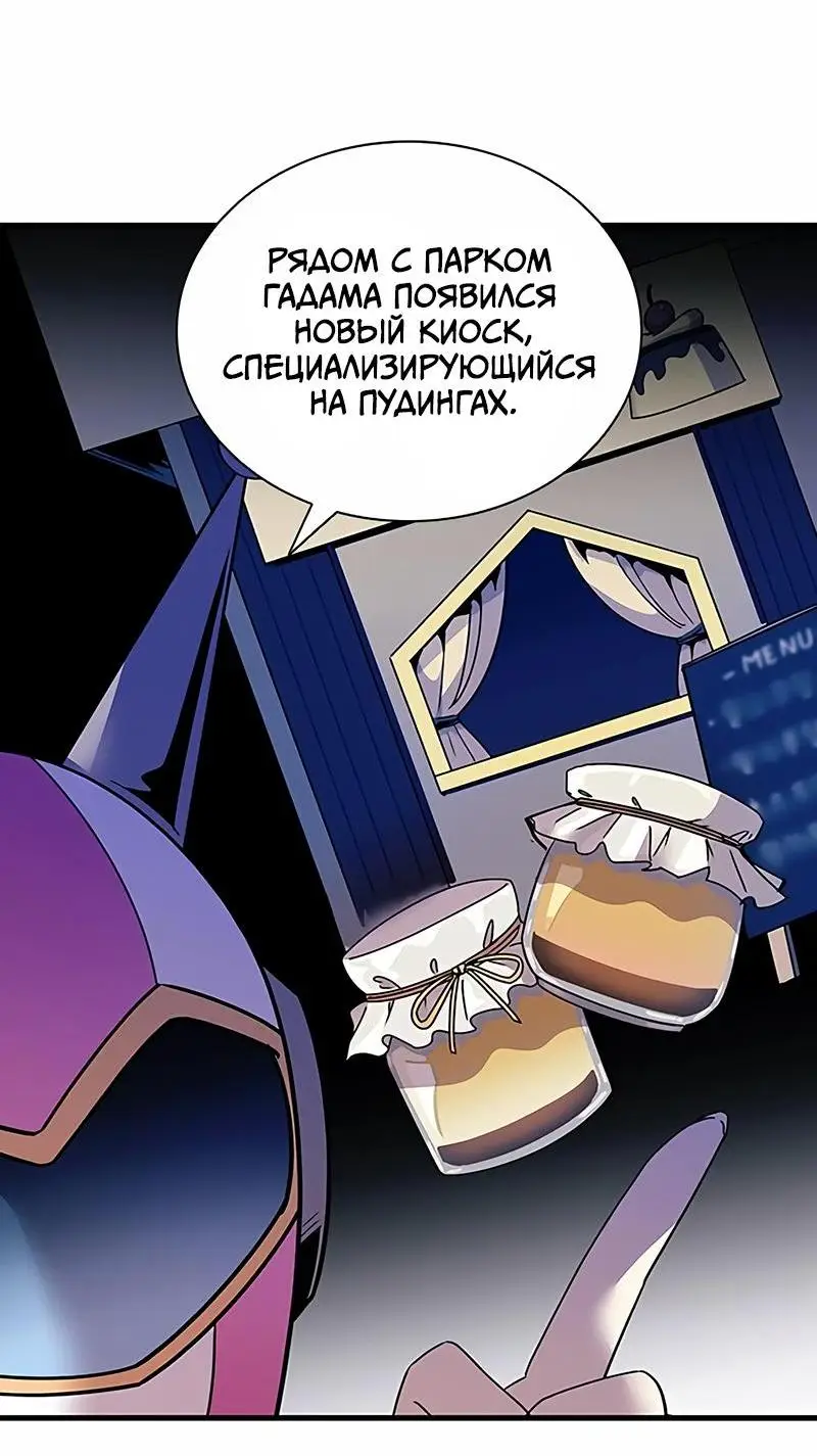 Страница 22 главы 142 манги Убить Злодея /  Villain to Kill