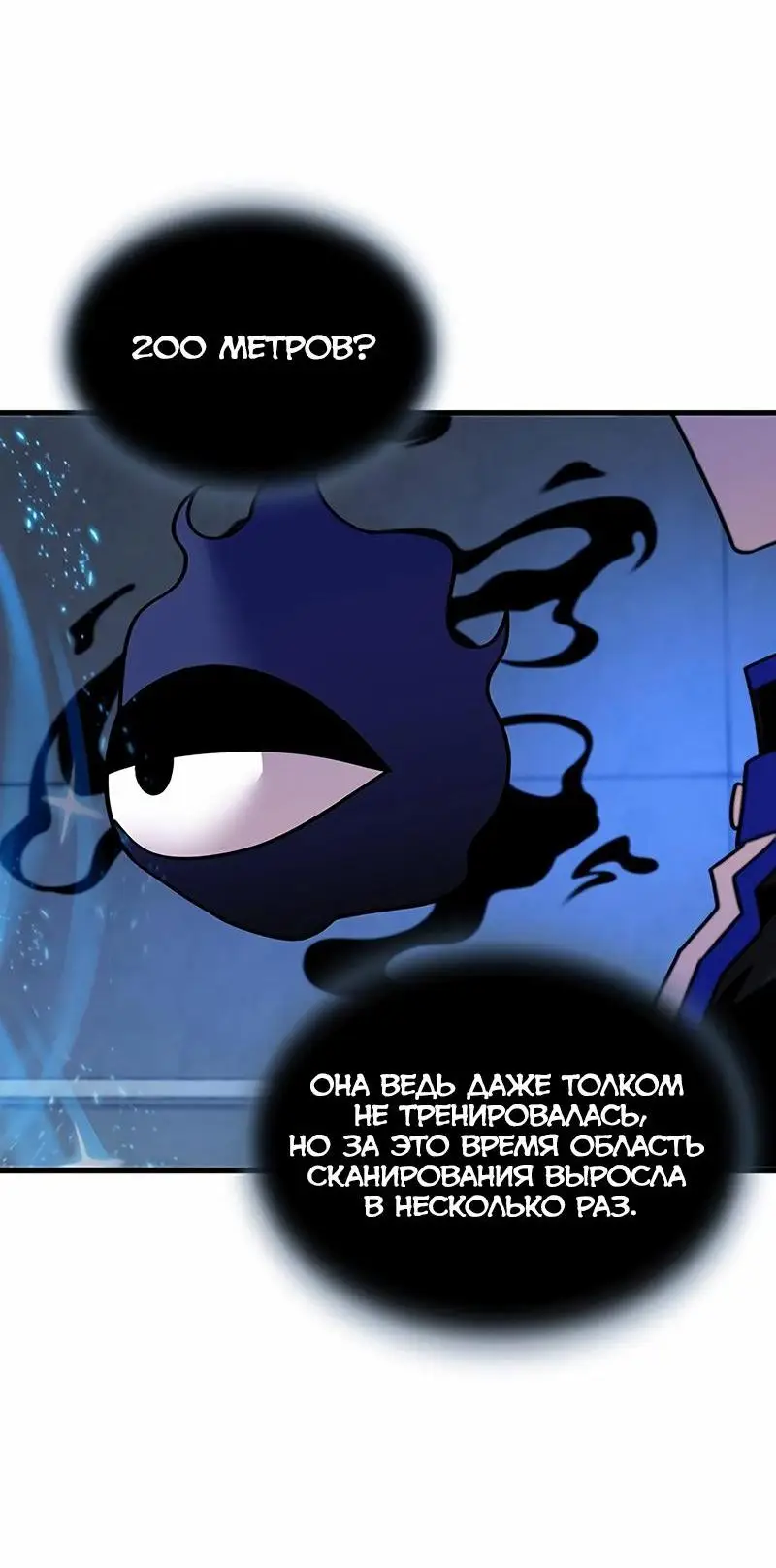 Страница 25 главы 142 манги Убить Злодея /  Villain to Kill