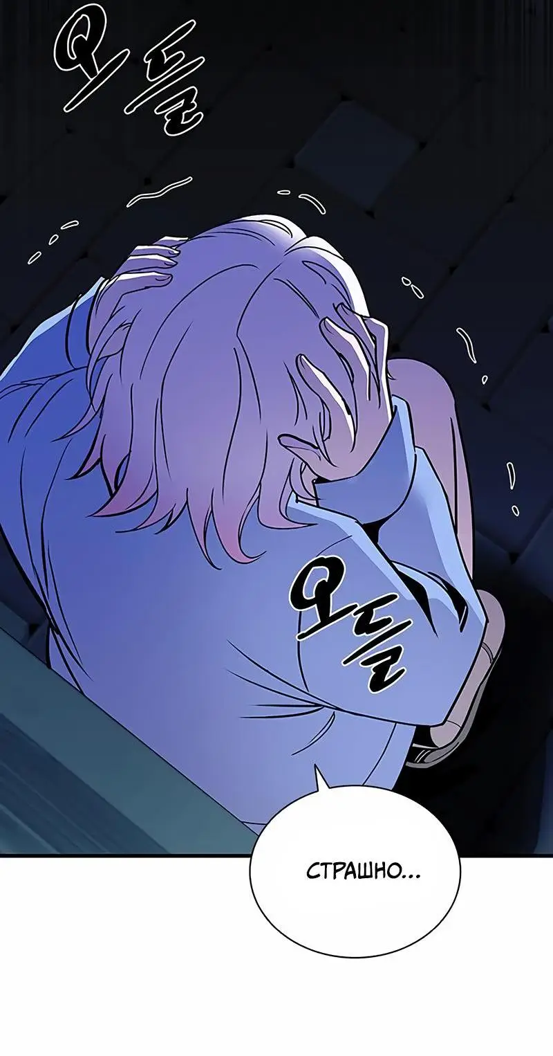 Страница 36 главы 142 манги Убить Злодея /  Villain to Kill