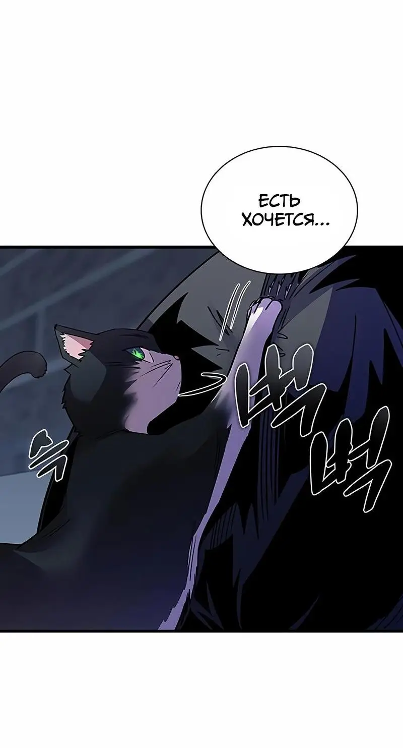 Страница 38 главы 142 манги Убить Злодея /  Villain to Kill
