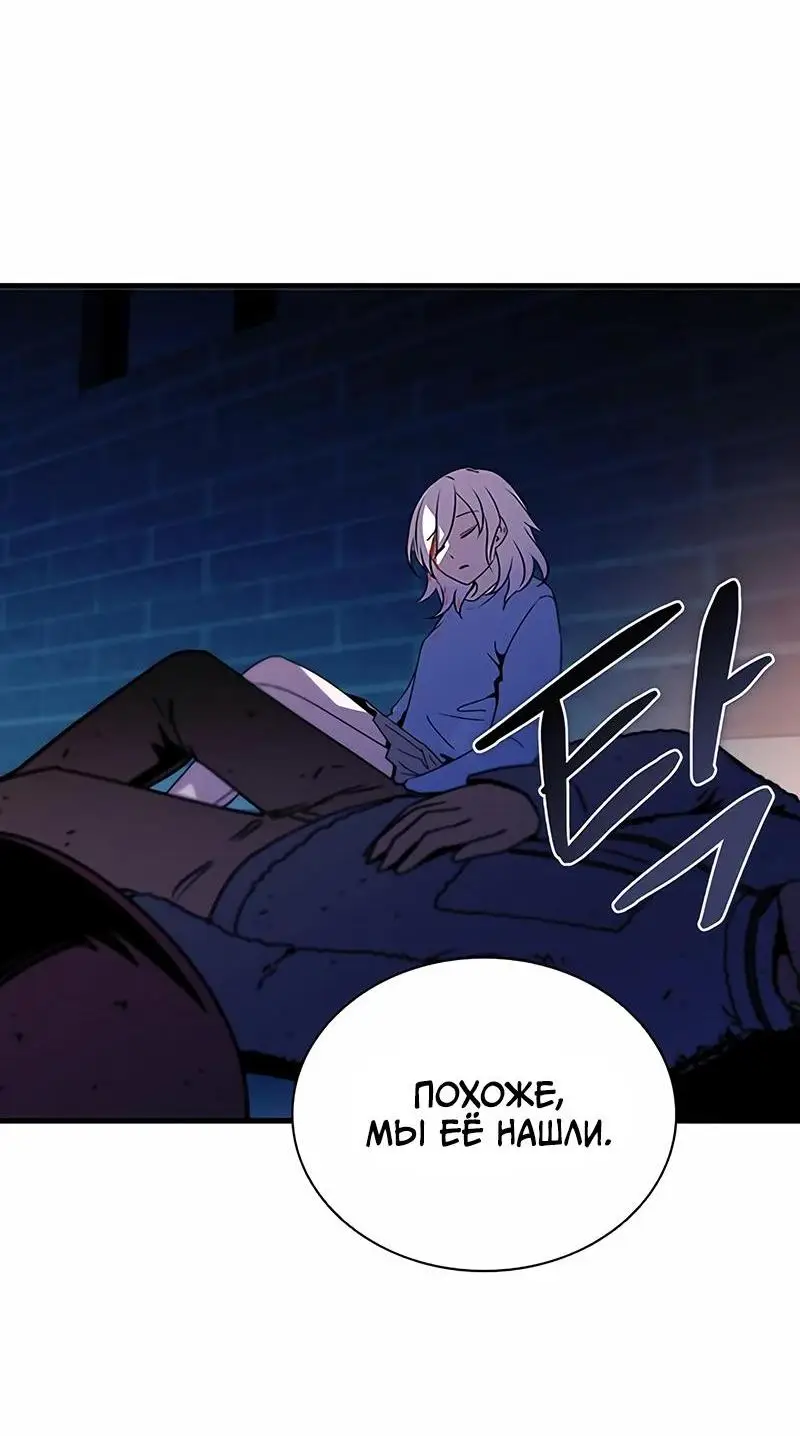 Страница 63 главы 142 манги Убить Злодея /  Villain to Kill