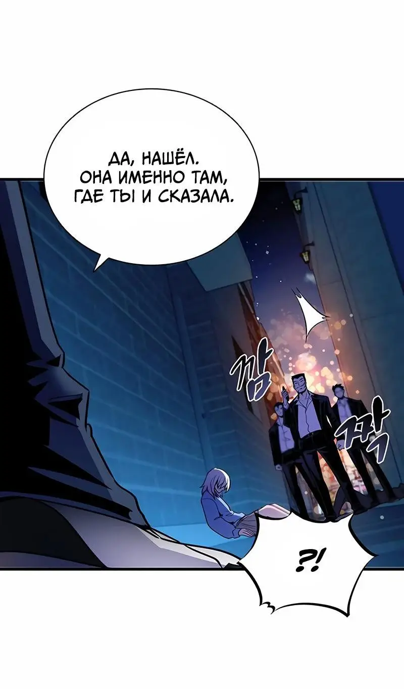 Страница 66 главы 142 манги Убить Злодея /  Villain to Kill