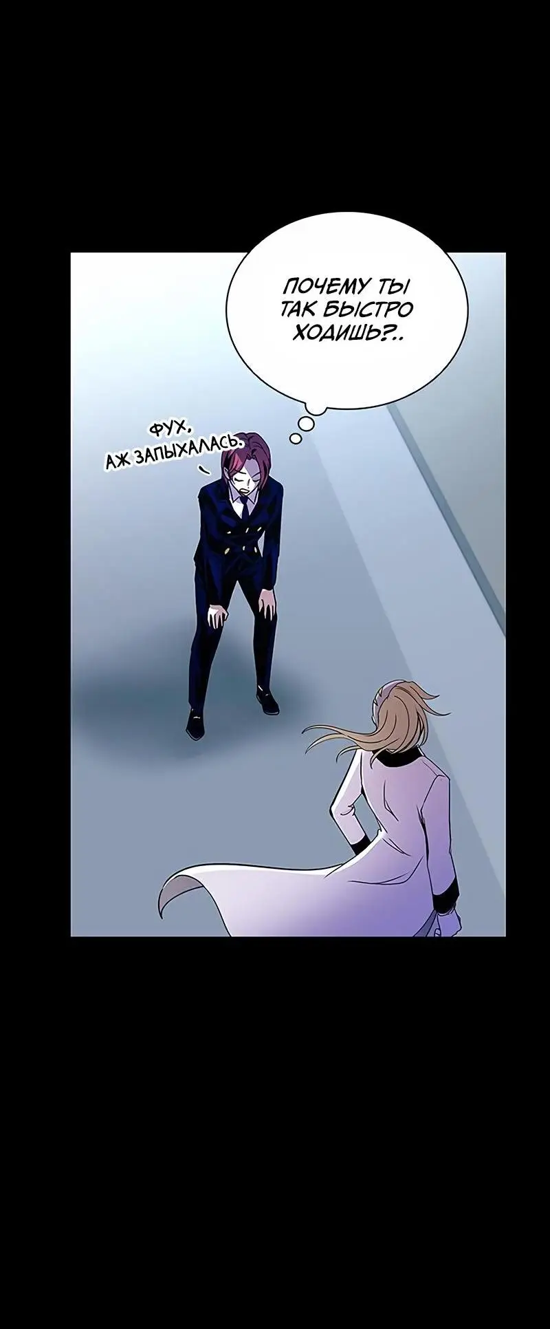 Страница 4 главы 149 манги Убить Злодея /  Villain to Kill