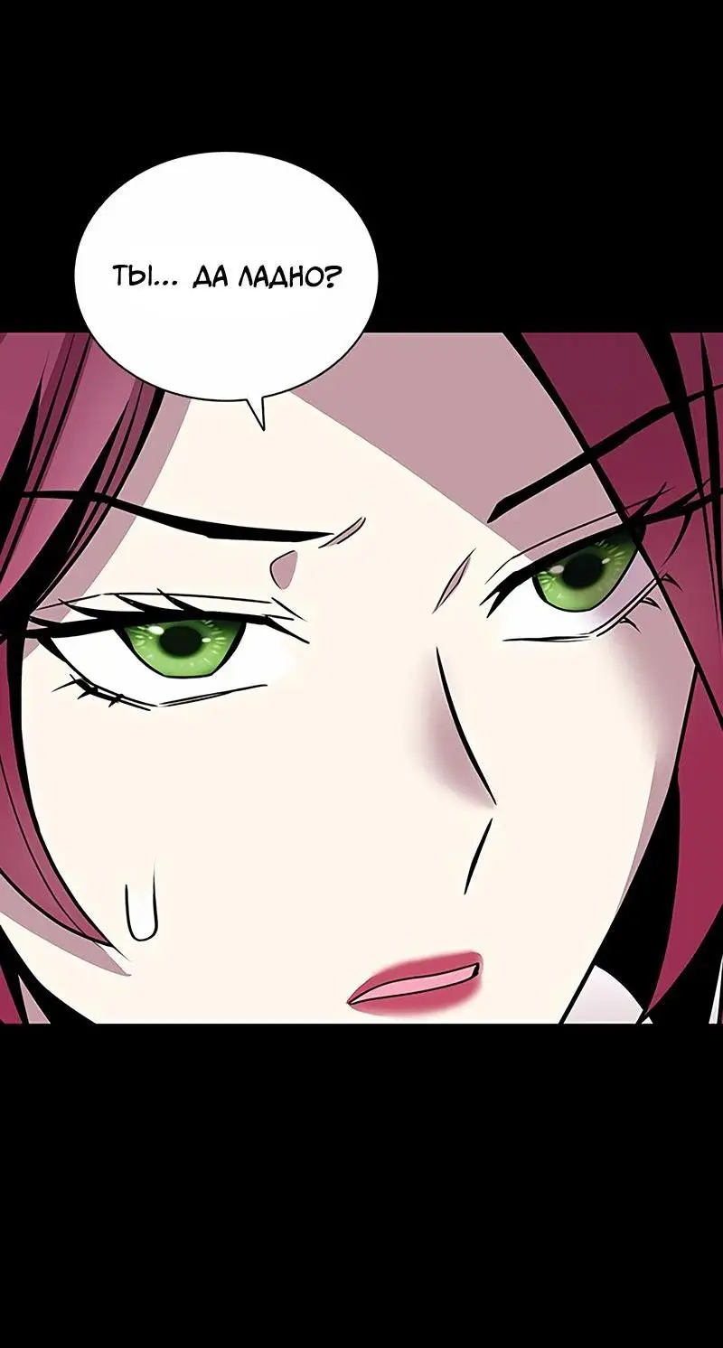 Страница 9 главы 149 манги Убить Злодея /  Villain to Kill