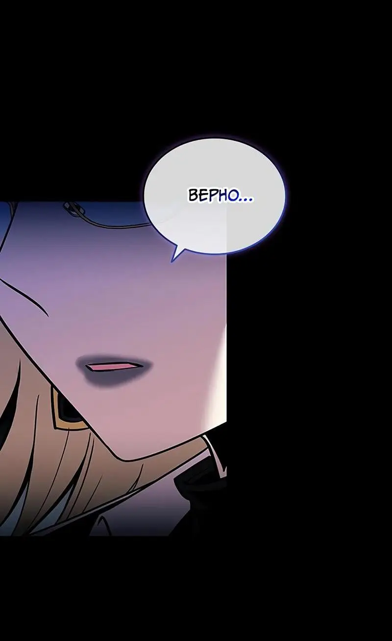 Страница 13 главы 149 манги Убить Злодея /  Villain to Kill