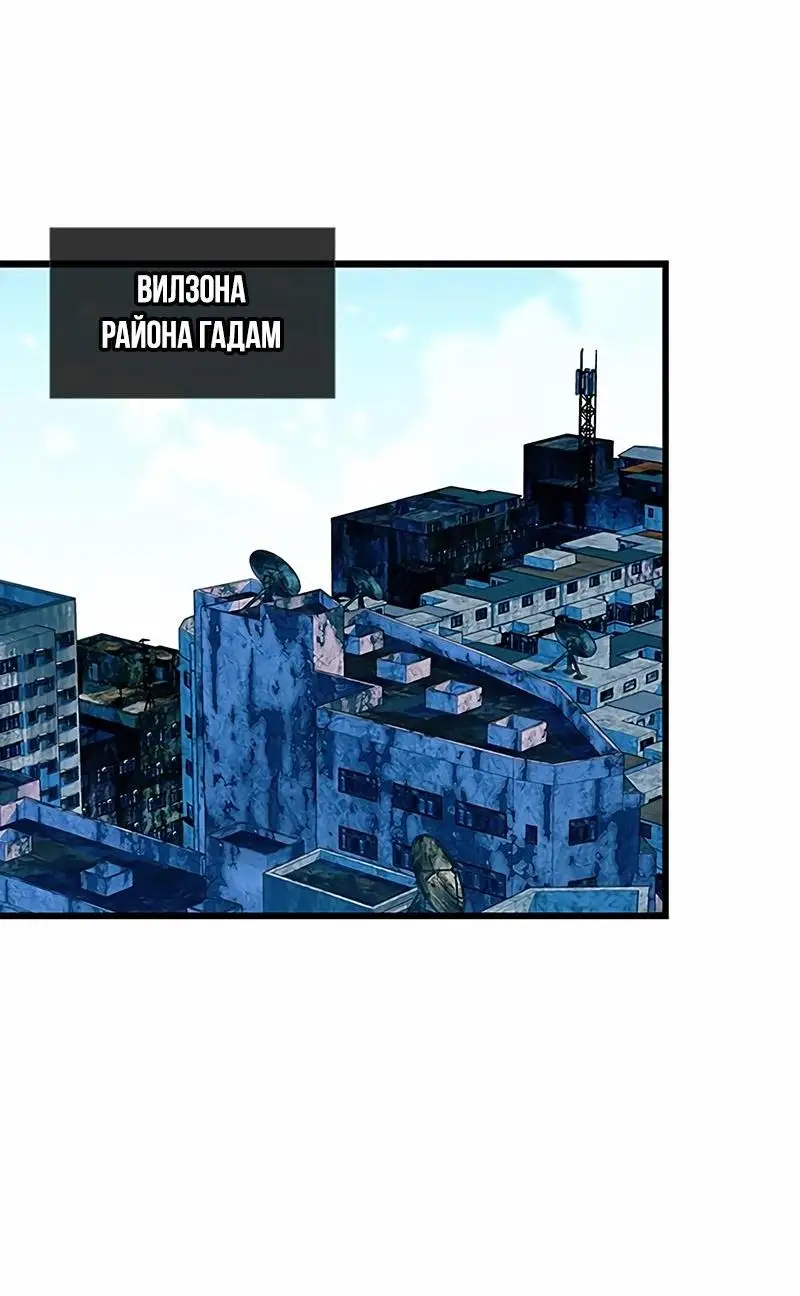 Страница 22 главы 149 манги Убить Злодея /  Villain to Kill