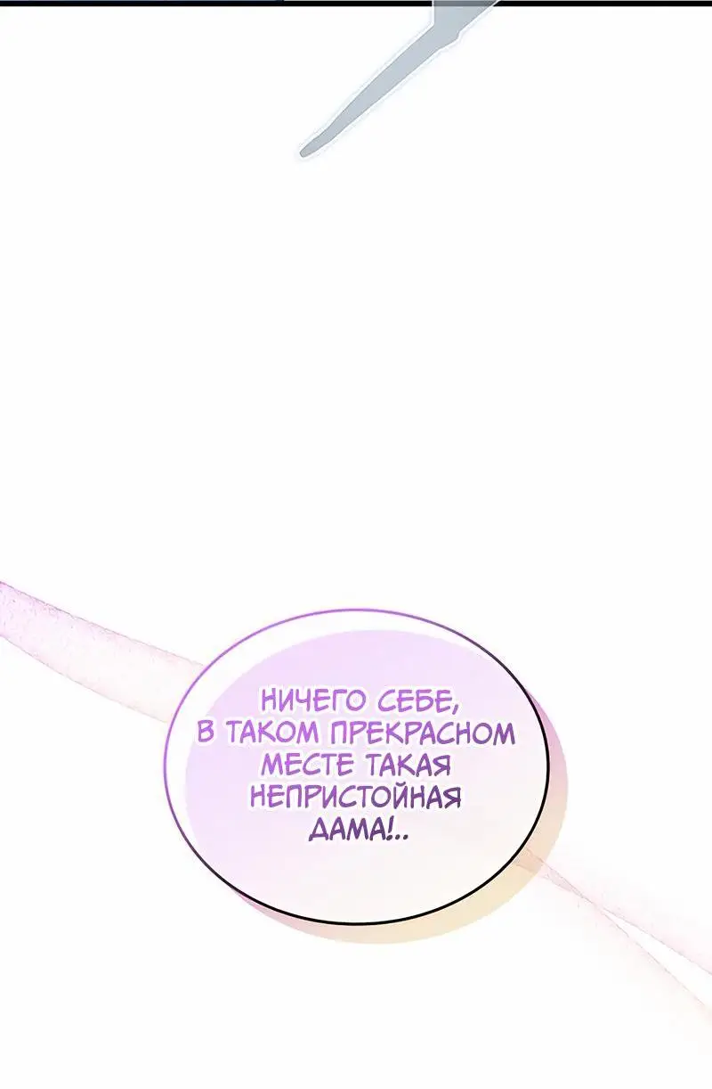 Страница 27 главы 149 манги Убить Злодея /  Villain to Kill