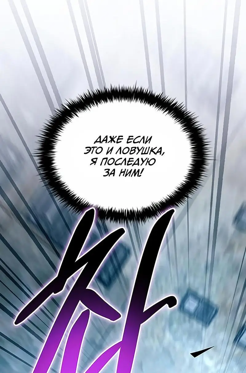 Страница 74 главы 149 манги Убить Злодея /  Villain to Kill