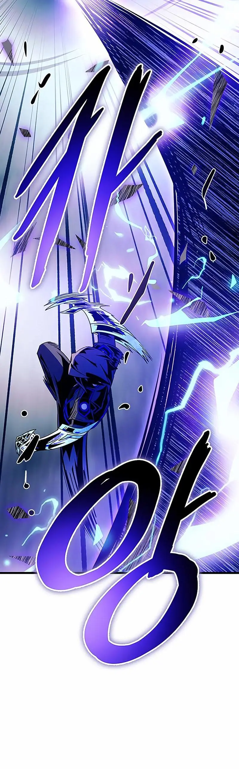 Страница 79 главы 149 манги Убить Злодея /  Villain to Kill