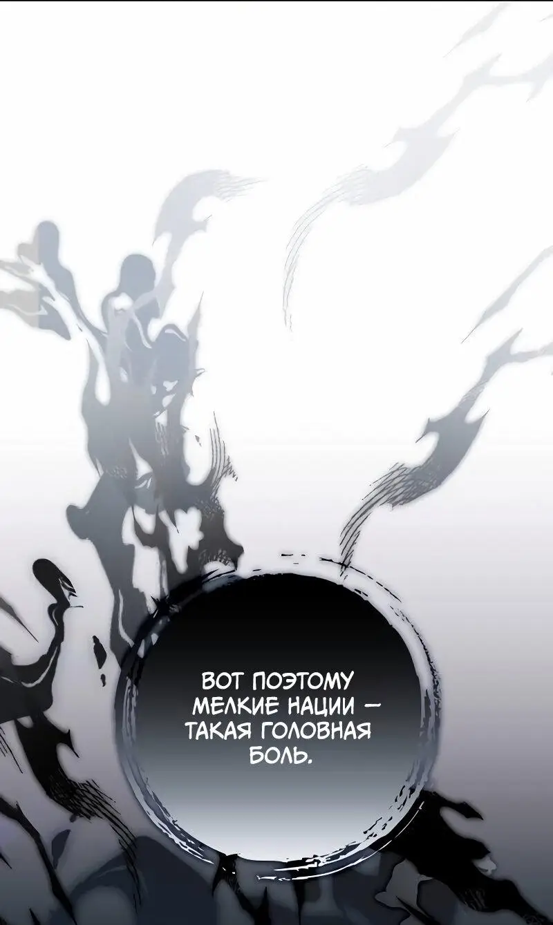 Страница 4 главы 165 манги Убить Злодея /  Villain to Kill