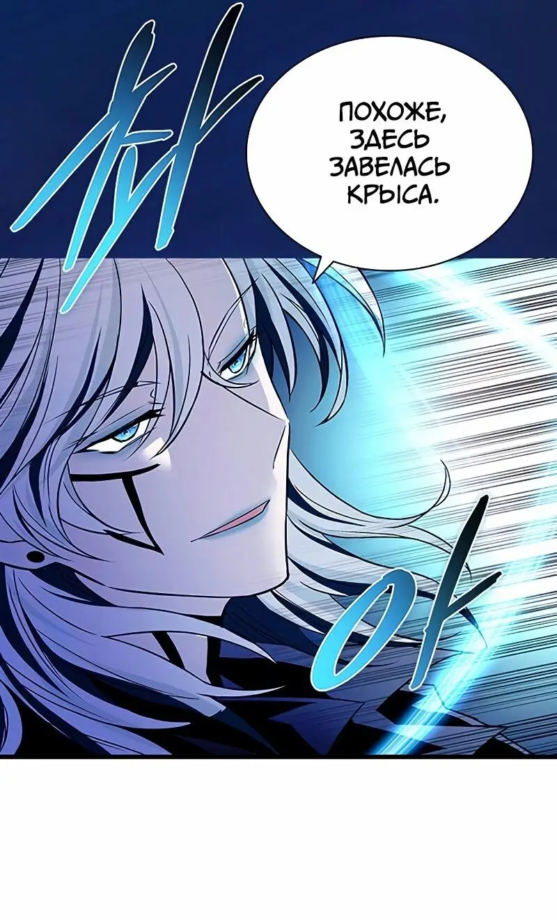 Страница 7 главы 165 манги Убить Злодея /  Villain to Kill