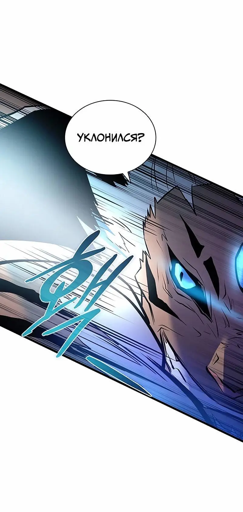 Страница 12 главы 165 манги Убить Злодея /  Villain to Kill