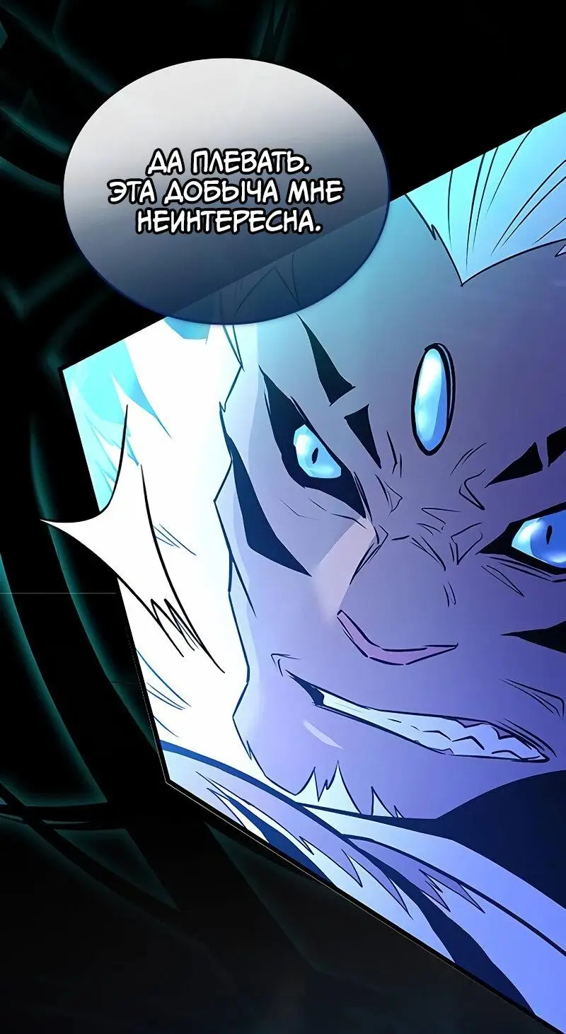 Страница 17 главы 165 манги Убить Злодея /  Villain to Kill
