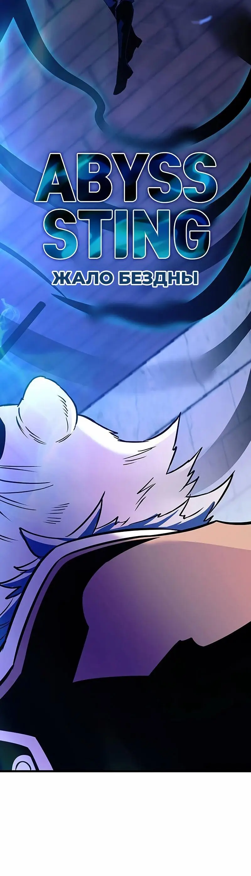 Страница 19 главы 165 манги Убить Злодея /  Villain to Kill