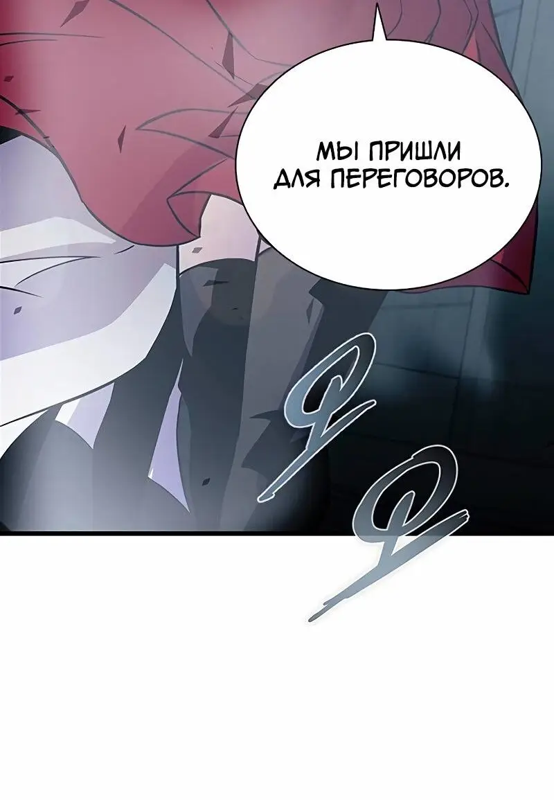 Страница 29 главы 165 манги Убить Злодея /  Villain to Kill