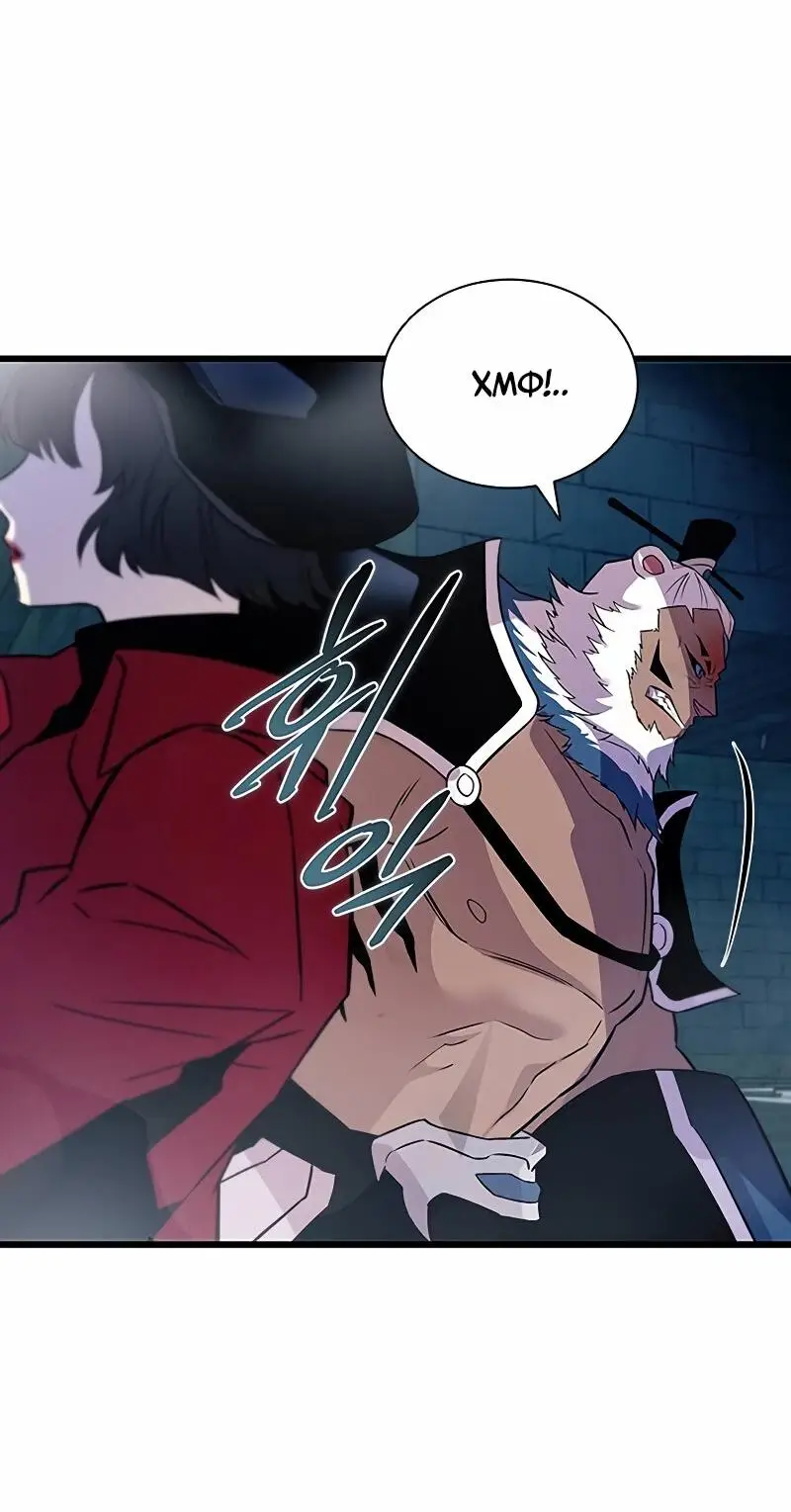 Страница 33 главы 165 манги Убить Злодея /  Villain to Kill