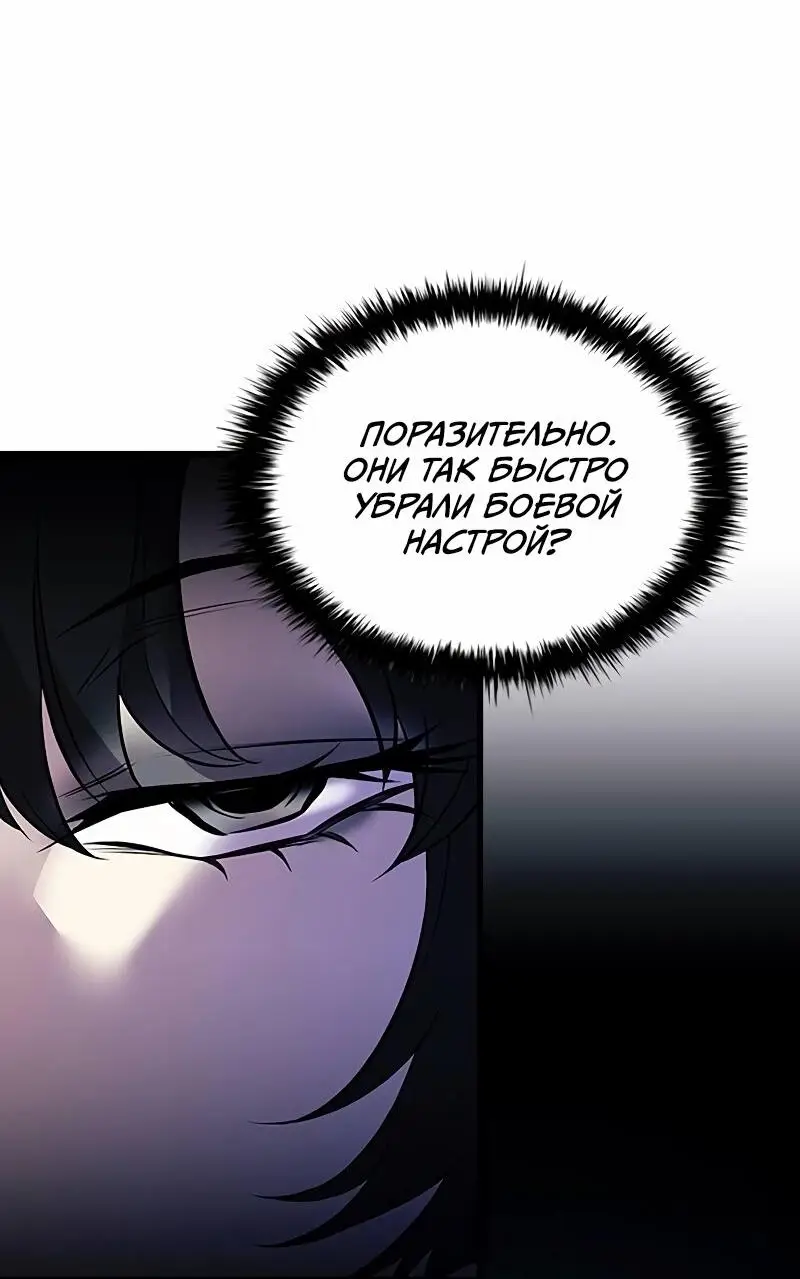 Страница 34 главы 165 манги Убить Злодея /  Villain to Kill