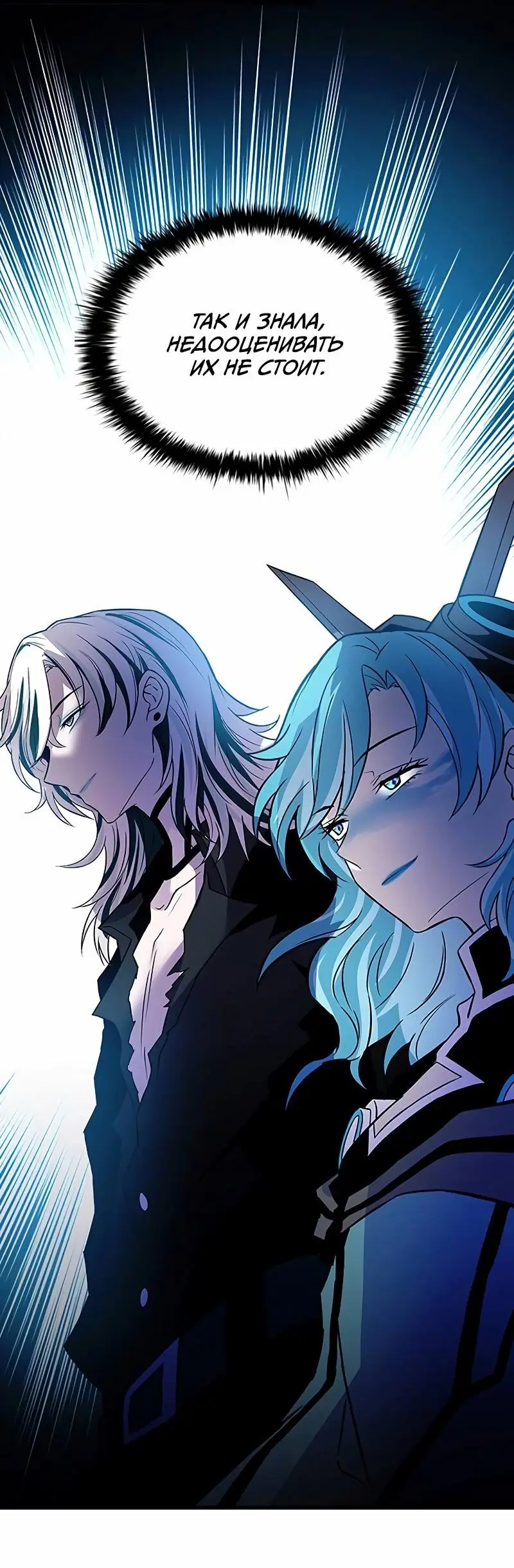 Страница 35 главы 165 манги Убить Злодея /  Villain to Kill