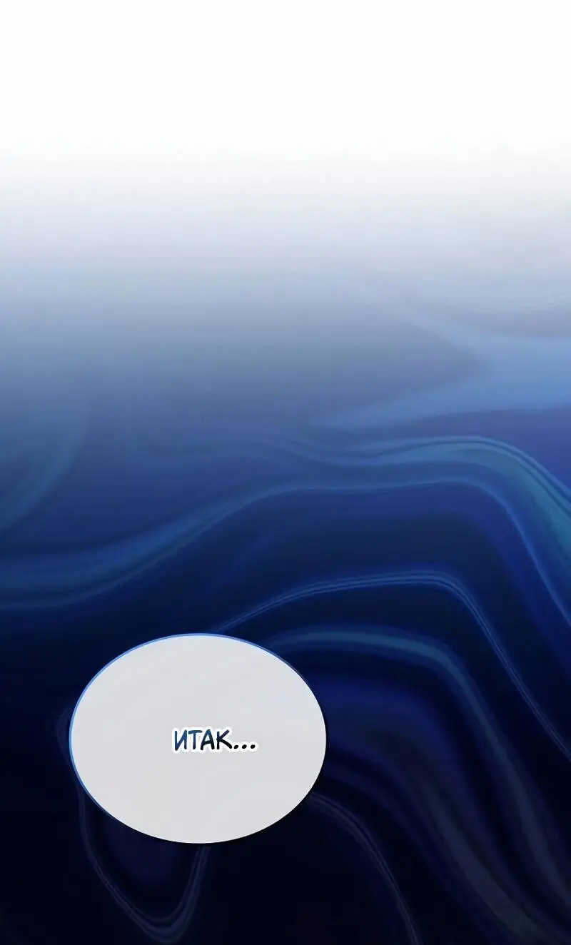 Страница 36 главы 165 манги Убить Злодея /  Villain to Kill