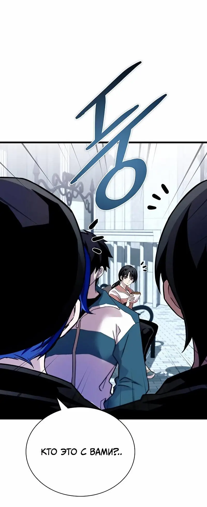 Страница 47 главы 165 манги Убить Злодея /  Villain to Kill