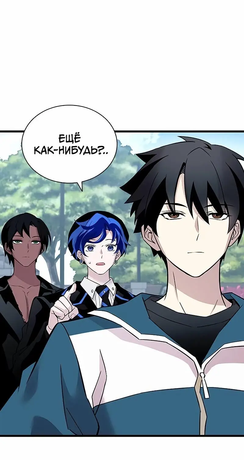 Страница 51 главы 165 манги Убить Злодея /  Villain to Kill