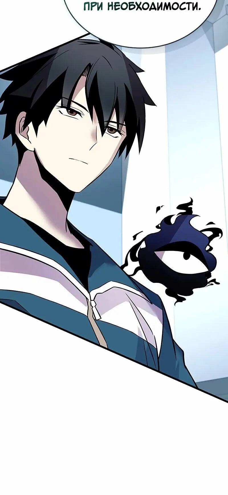 Страница 67 главы 165 манги Убить Злодея /  Villain to Kill