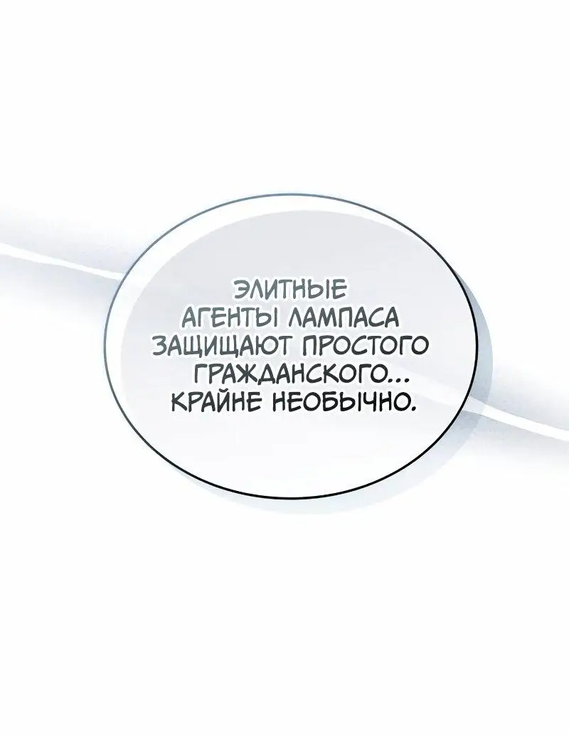 Страница 70 главы 165 манги Убить Злодея /  Villain to Kill