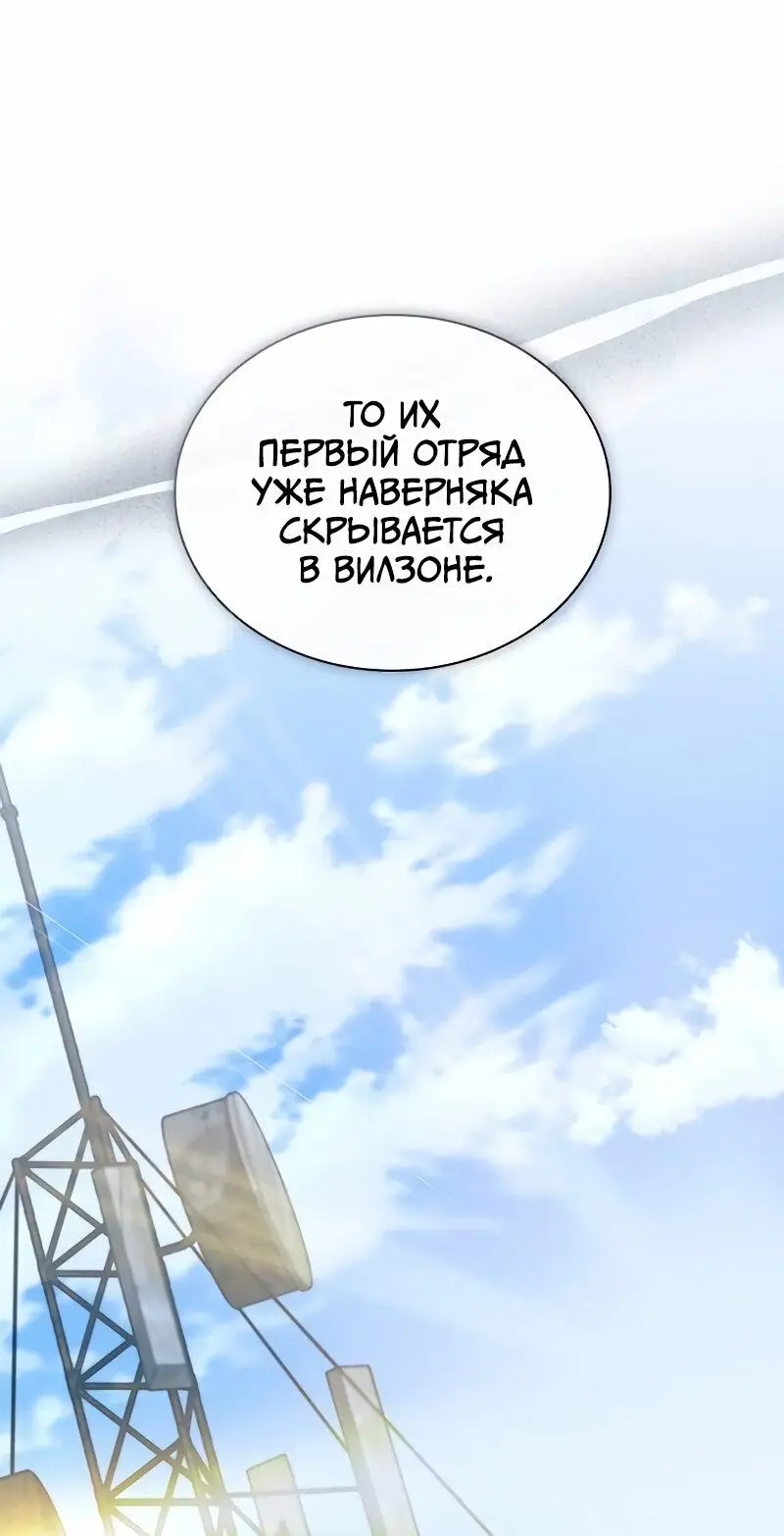 Страница 80 главы 165 манги Убить Злодея /  Villain to Kill