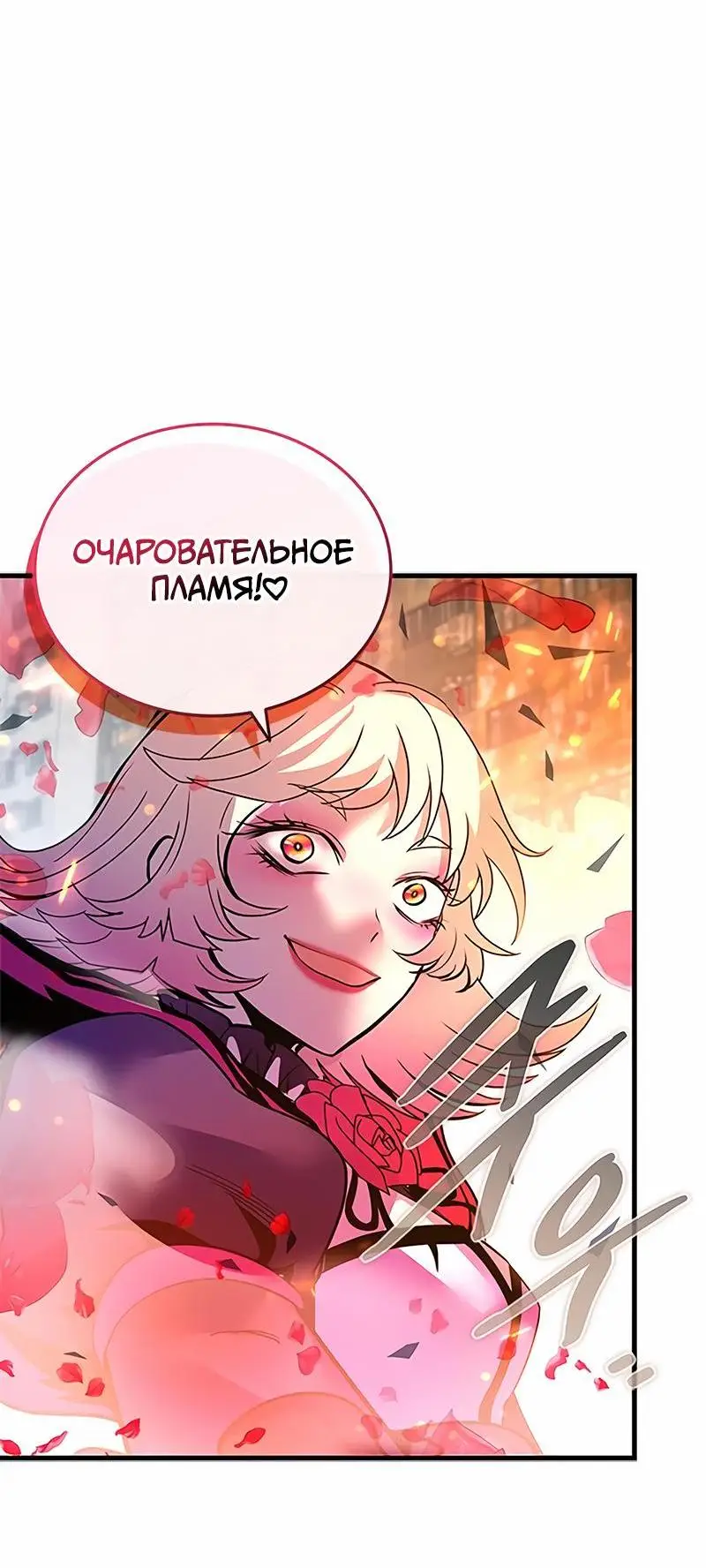 Страница 9 главы 134 манги Убить Злодея /  Villain to Kill