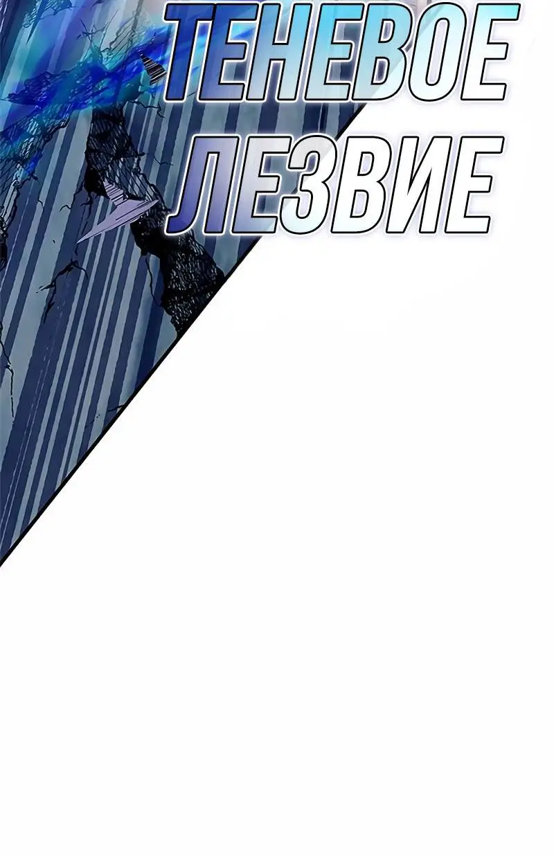 Страница 13 главы 134 манги Убить Злодея /  Villain to Kill