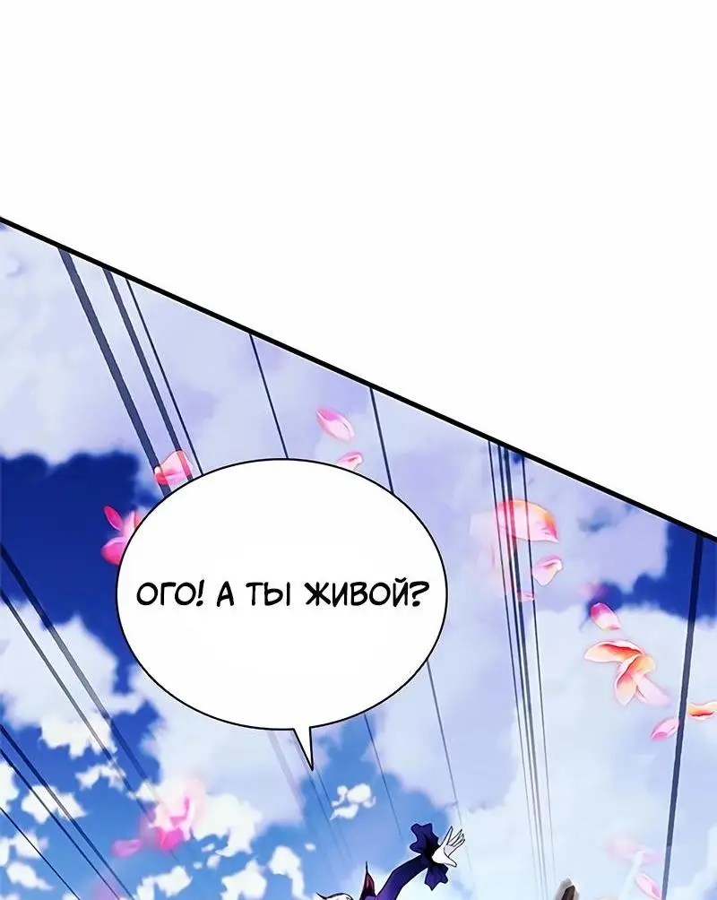 Страница 14 главы 134 манги Убить Злодея /  Villain to Kill