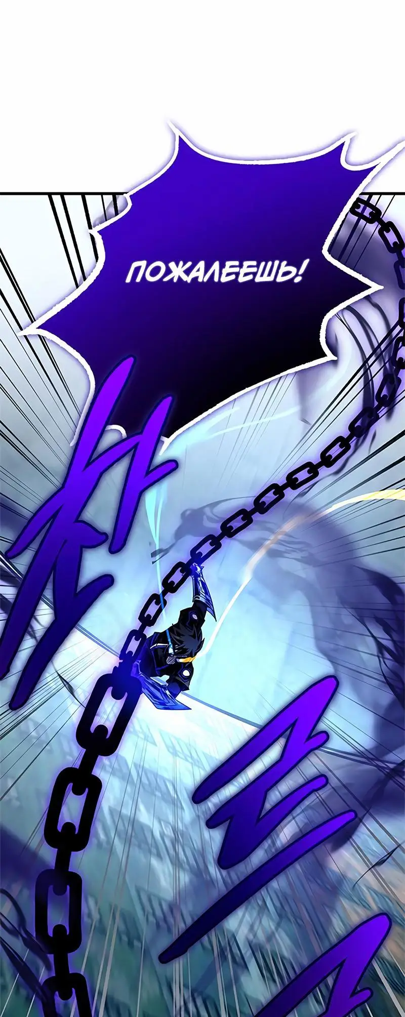 Страница 17 главы 134 манги Убить Злодея /  Villain to Kill