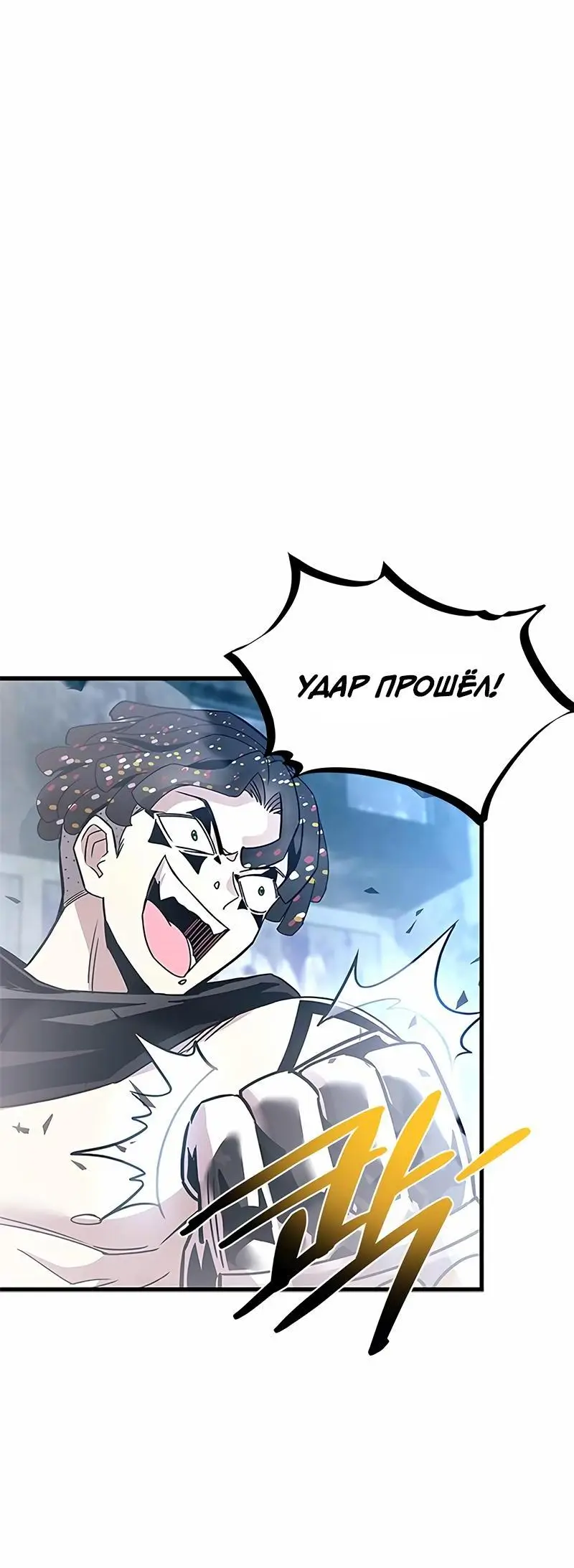 Страница 26 главы 134 манги Убить Злодея /  Villain to Kill