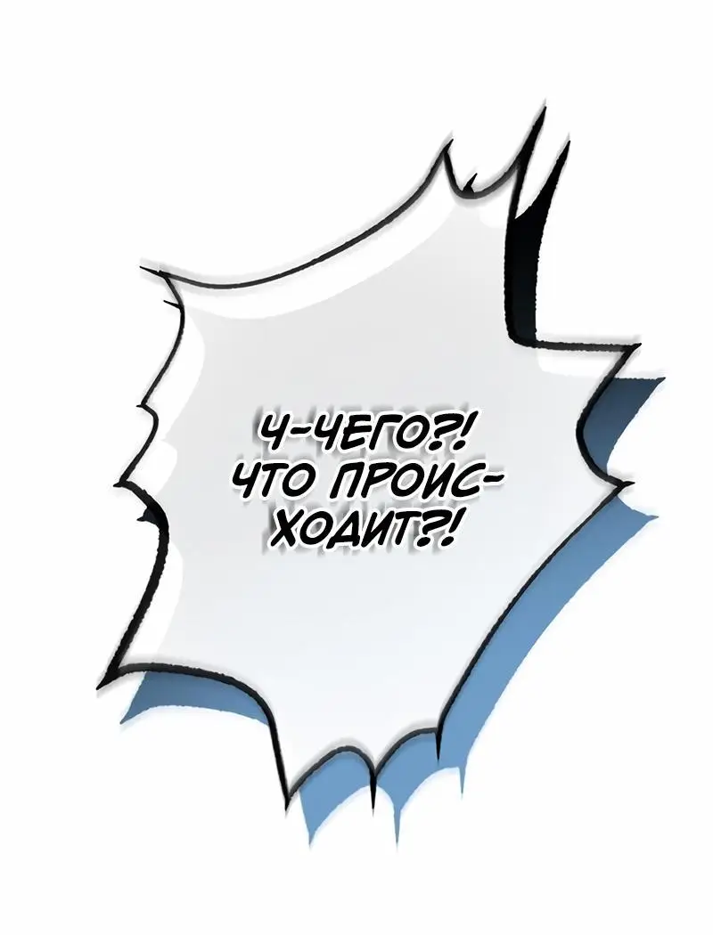 Страница 42 главы 134 манги Убить Злодея /  Villain to Kill