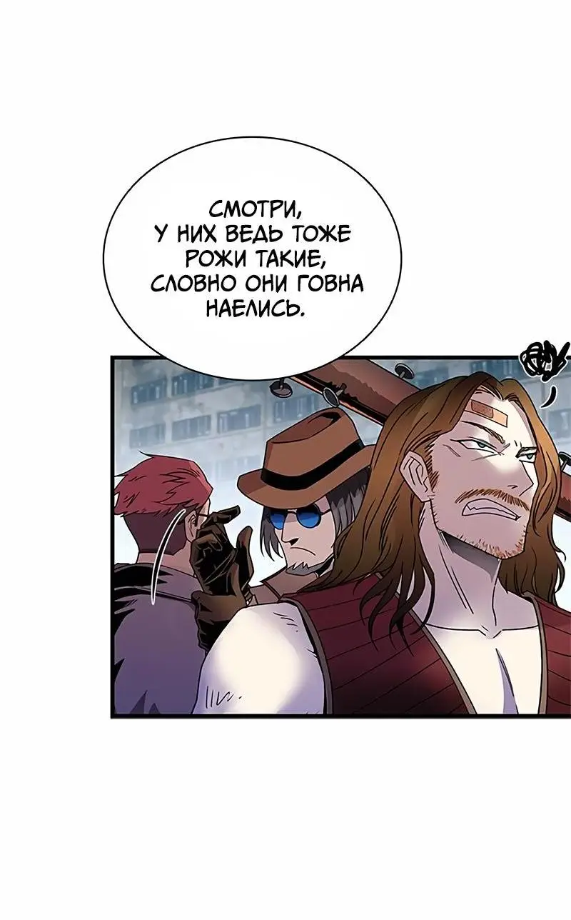 Страница 44 главы 134 манги Убить Злодея /  Villain to Kill