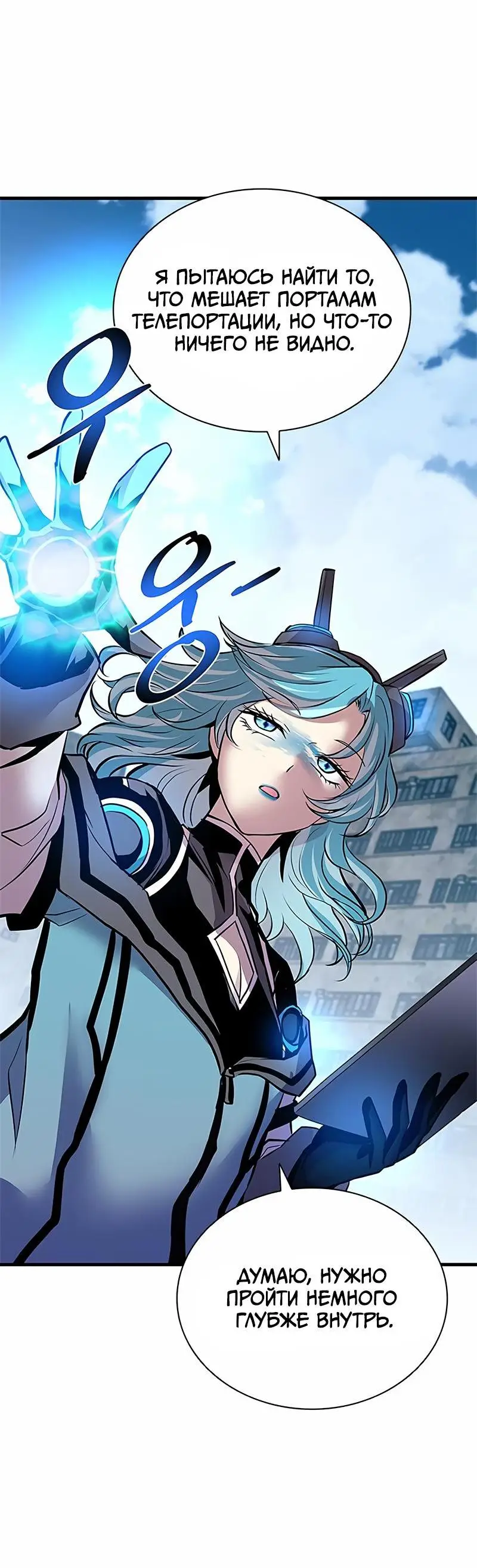 Страница 46 главы 134 манги Убить Злодея /  Villain to Kill