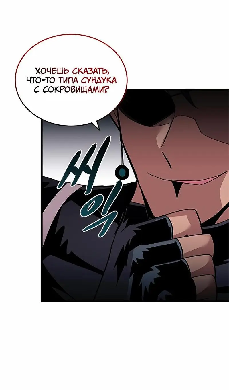 Страница 49 главы 134 манги Убить Злодея /  Villain to Kill