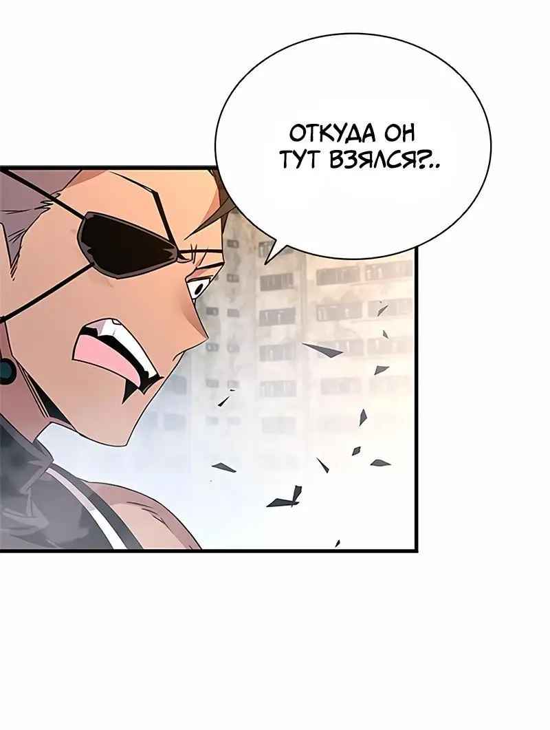 Страница 62 главы 134 манги Убить Злодея /  Villain to Kill