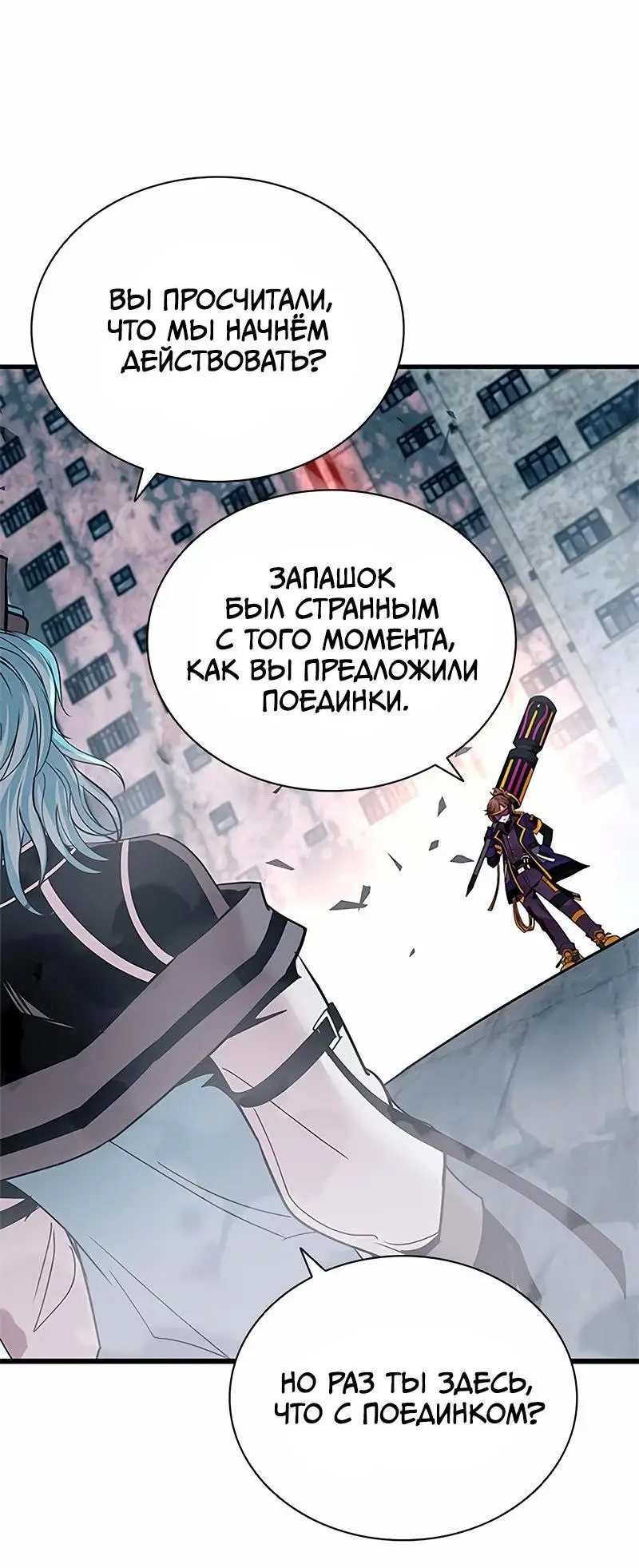 Страница 65 главы 134 манги Убить Злодея /  Villain to Kill