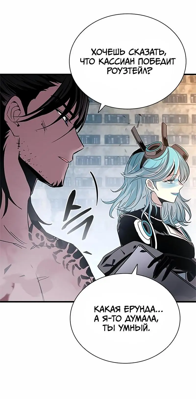 Страница 67 главы 134 манги Убить Злодея /  Villain to Kill