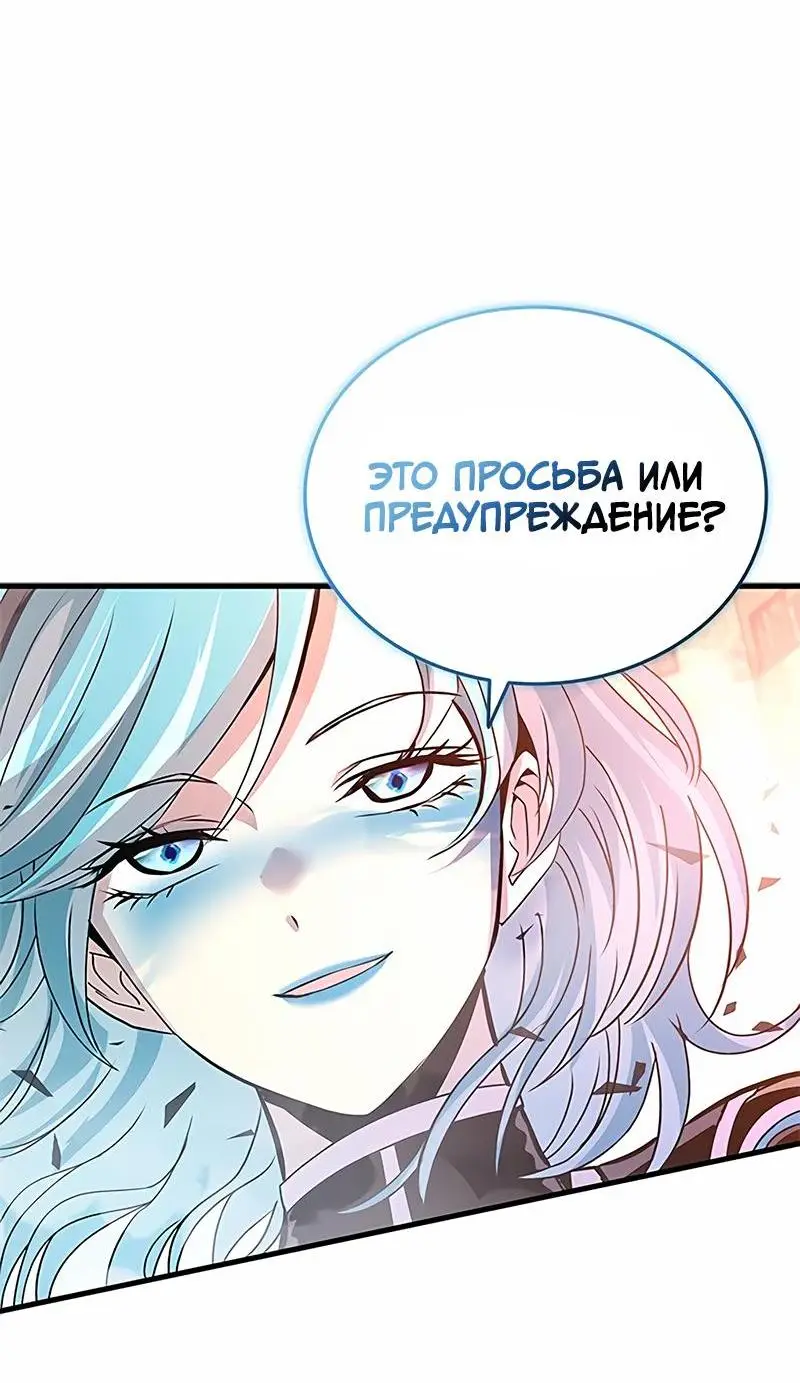 Страница 69 главы 134 манги Убить Злодея /  Villain to Kill