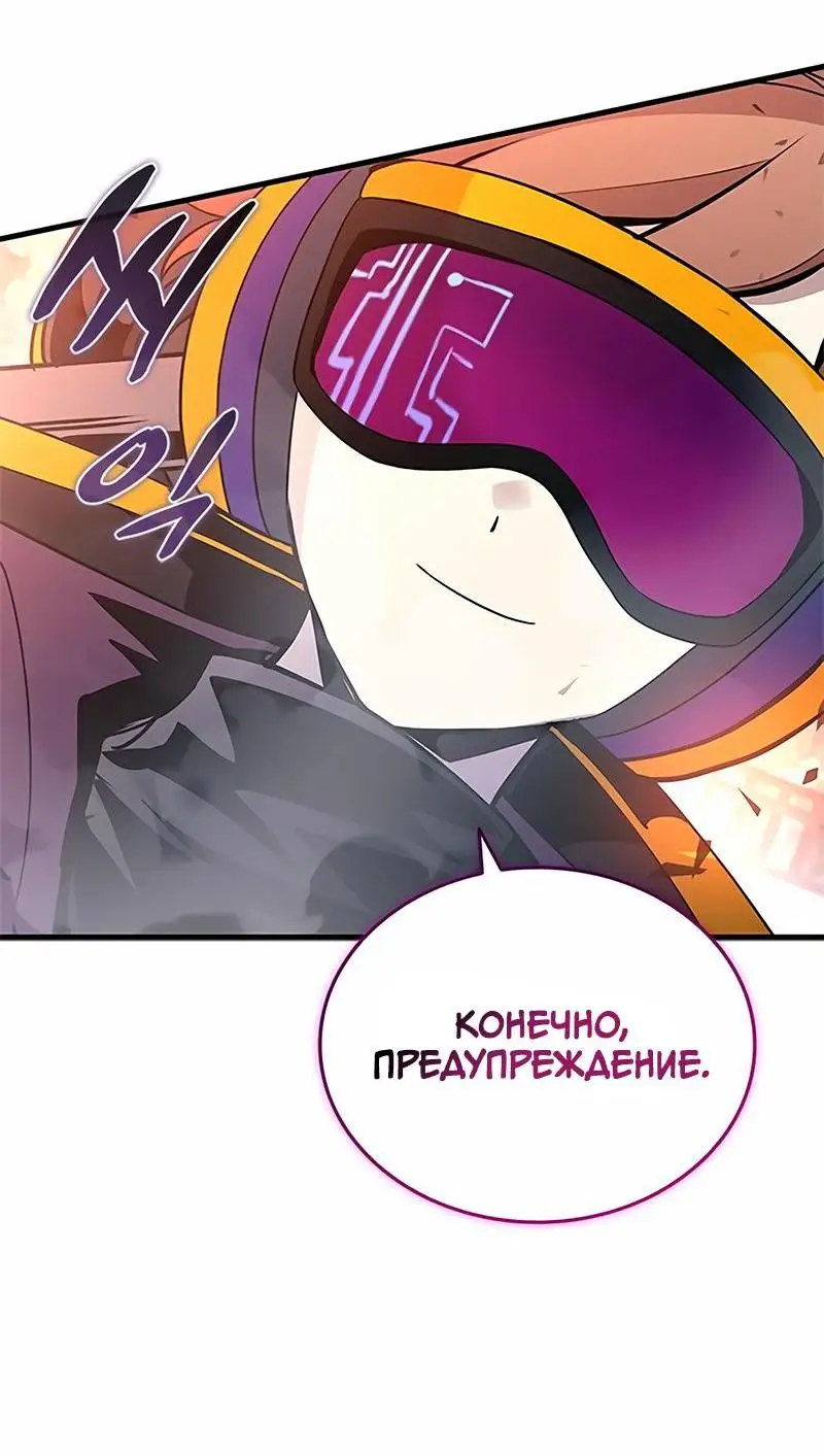 Страница 70 главы 134 манги Убить Злодея /  Villain to Kill